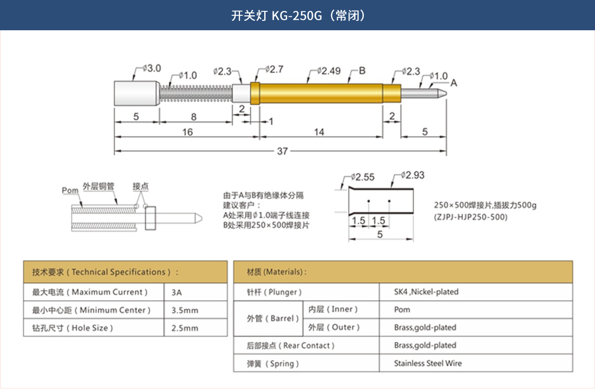 开关灯 KG-250G